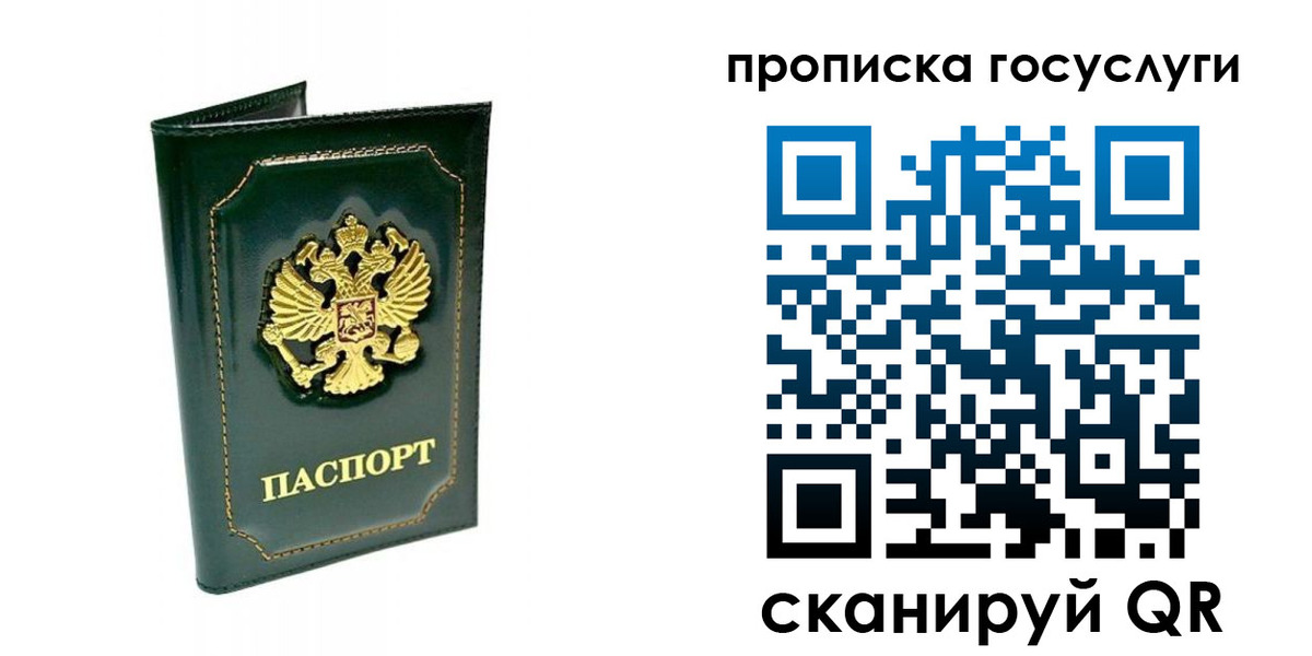 прописка в квартире в Черкесске