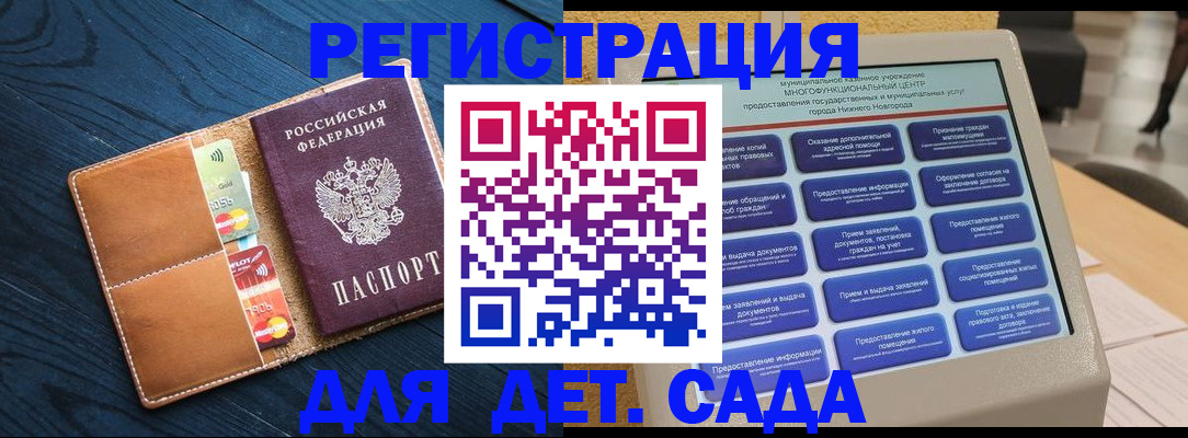 временная регистрация купить в Черкесске