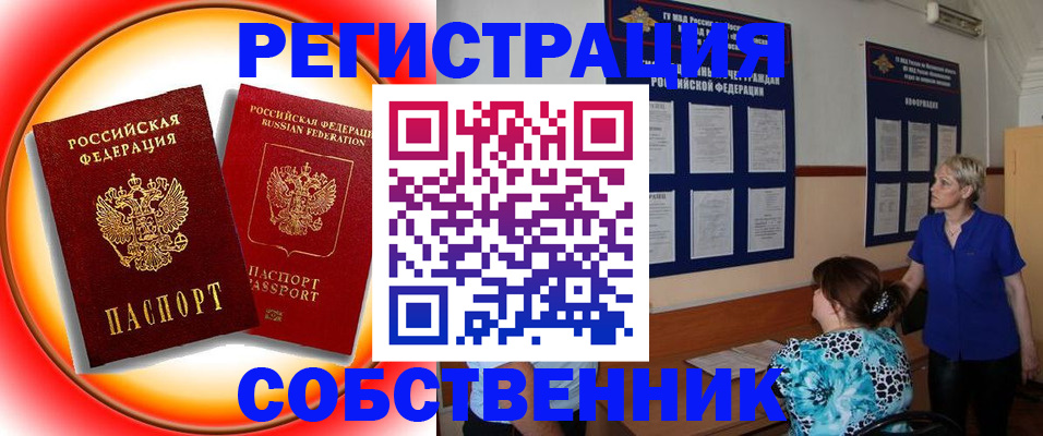 временная регистрация в Черкесске